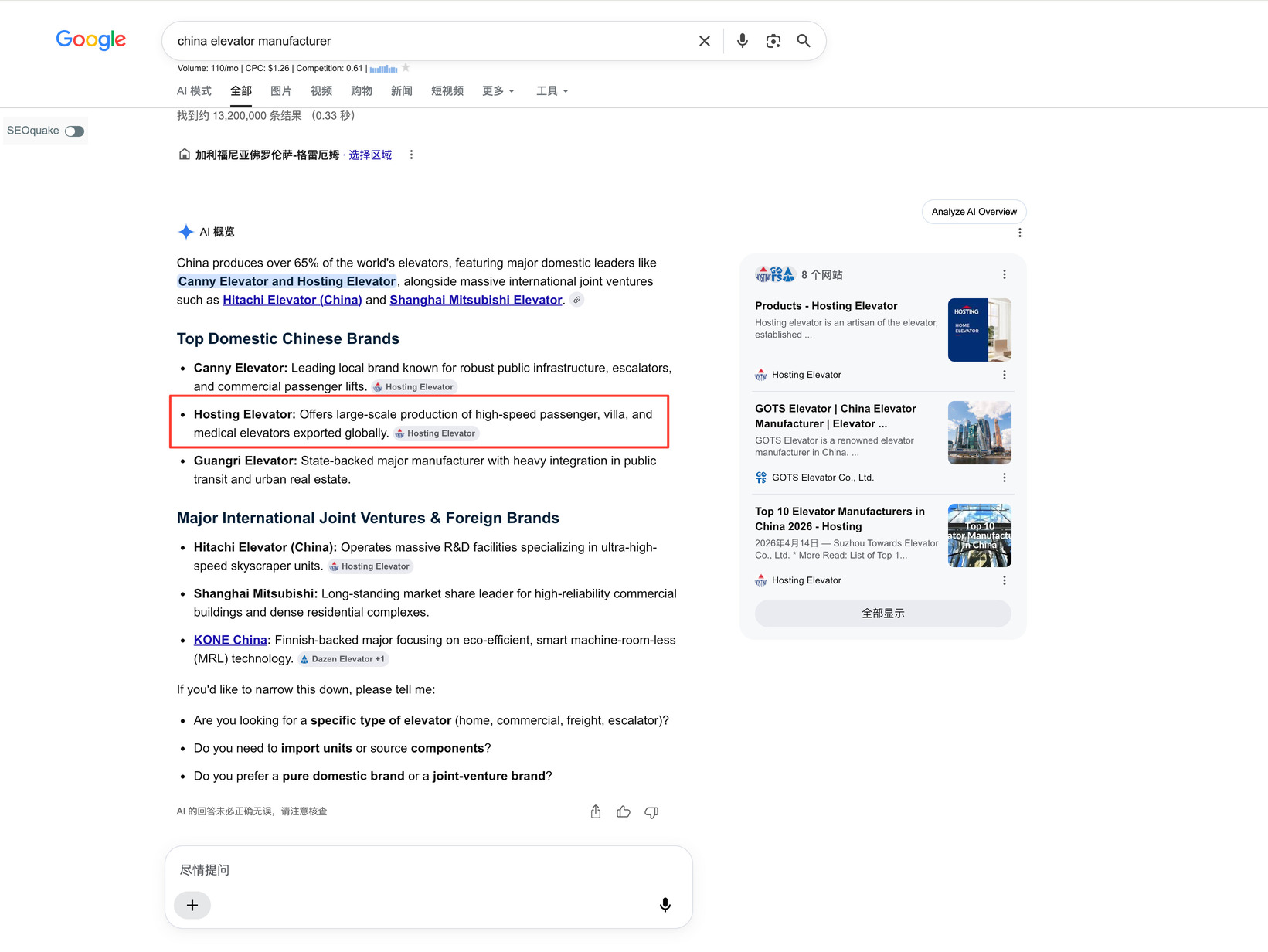 Google AI Overviews��china elevator manufacturer�������ἰHosting Elevator��չʾ�����Դ